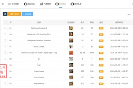 三合一海外外卖代付/酒店代付/机票代付源码