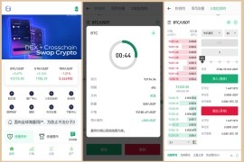多语言交易所源码币币交易所源码秒合约交易源码合约交易源码海外交易所源码