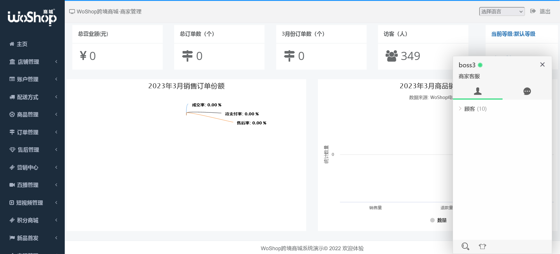 商户后台.png 商户后台.png