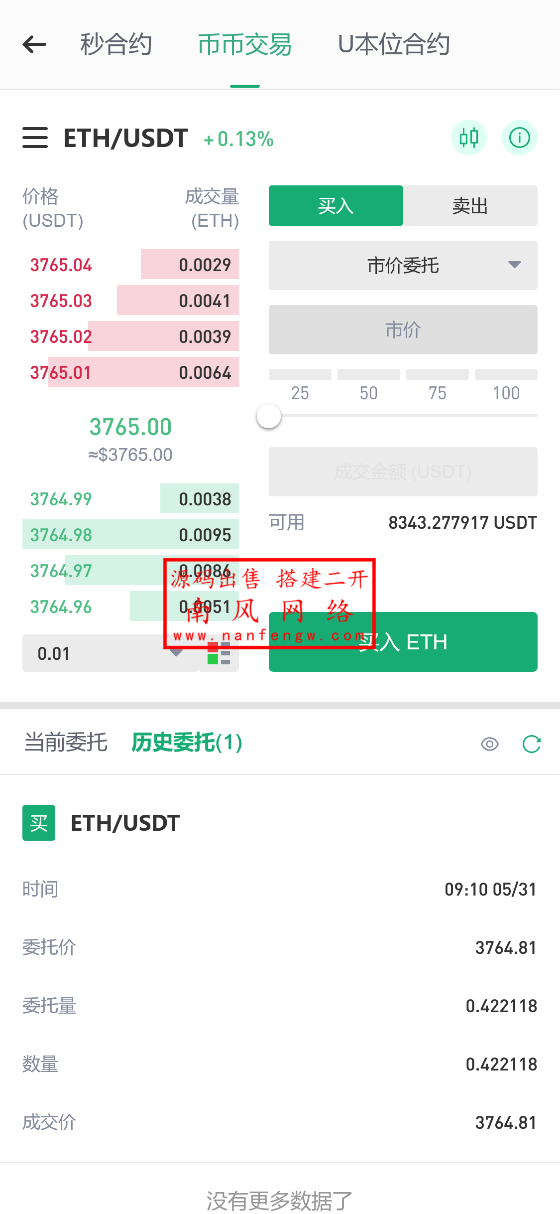 截图 2024-05-31 09.10.32.png