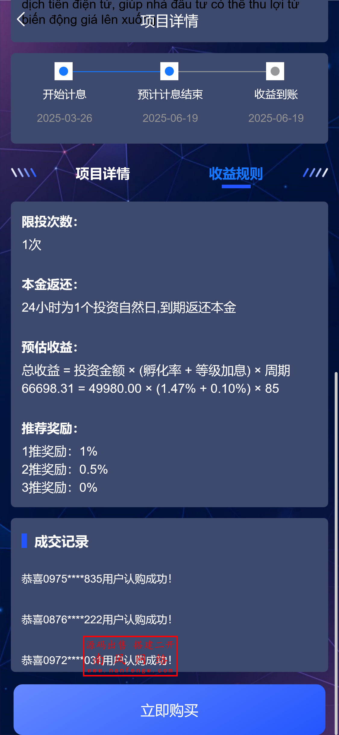 截图 2025-03-26 18.31.03.png