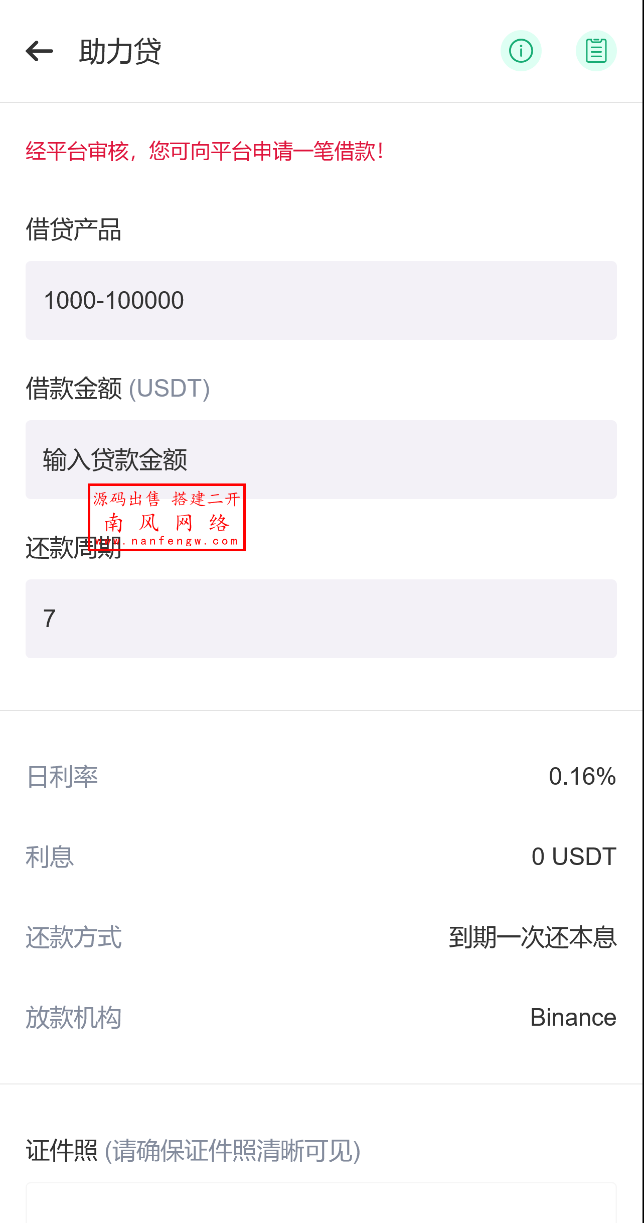 截图 2025-04-24 11.18.10.png