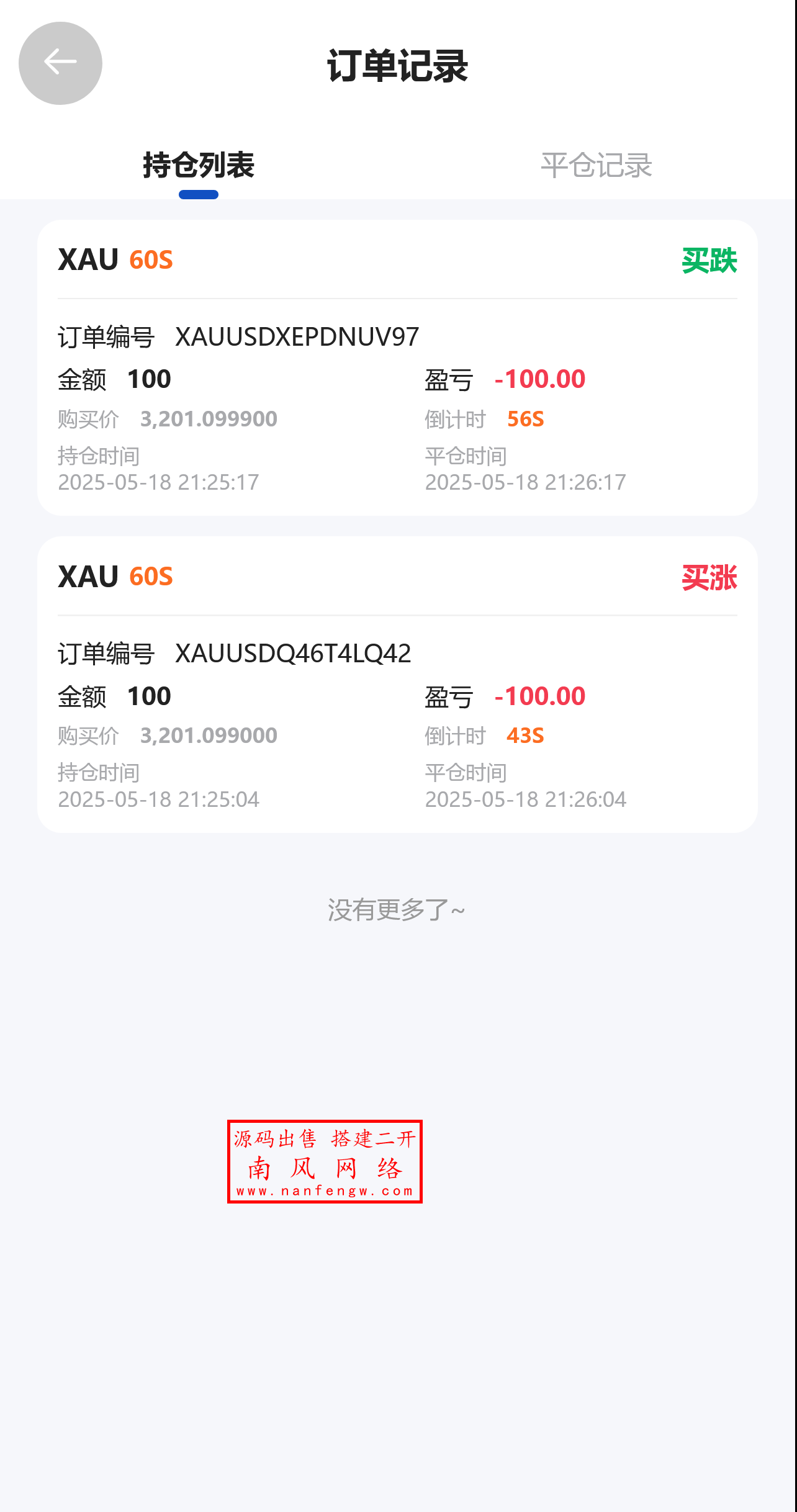 截图 2025-05-18 21.25.18.png