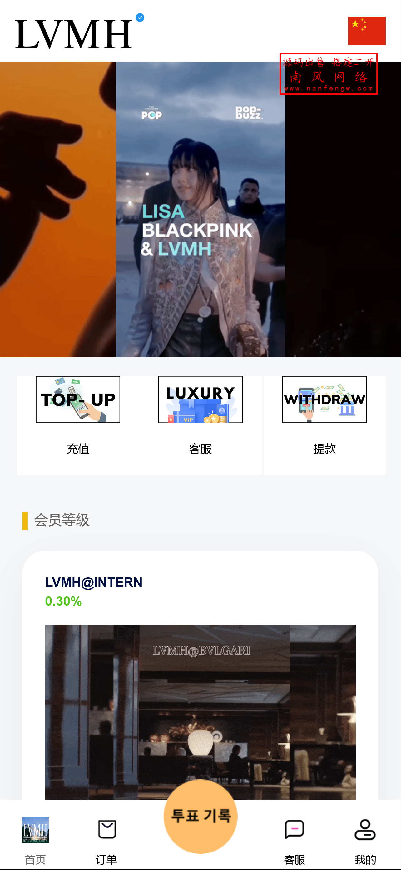 截图 2025-09-11 11.37.43.png VUE开发LV奢饰品商城刷单源码  亚马逊 刷单 抢单 第1张