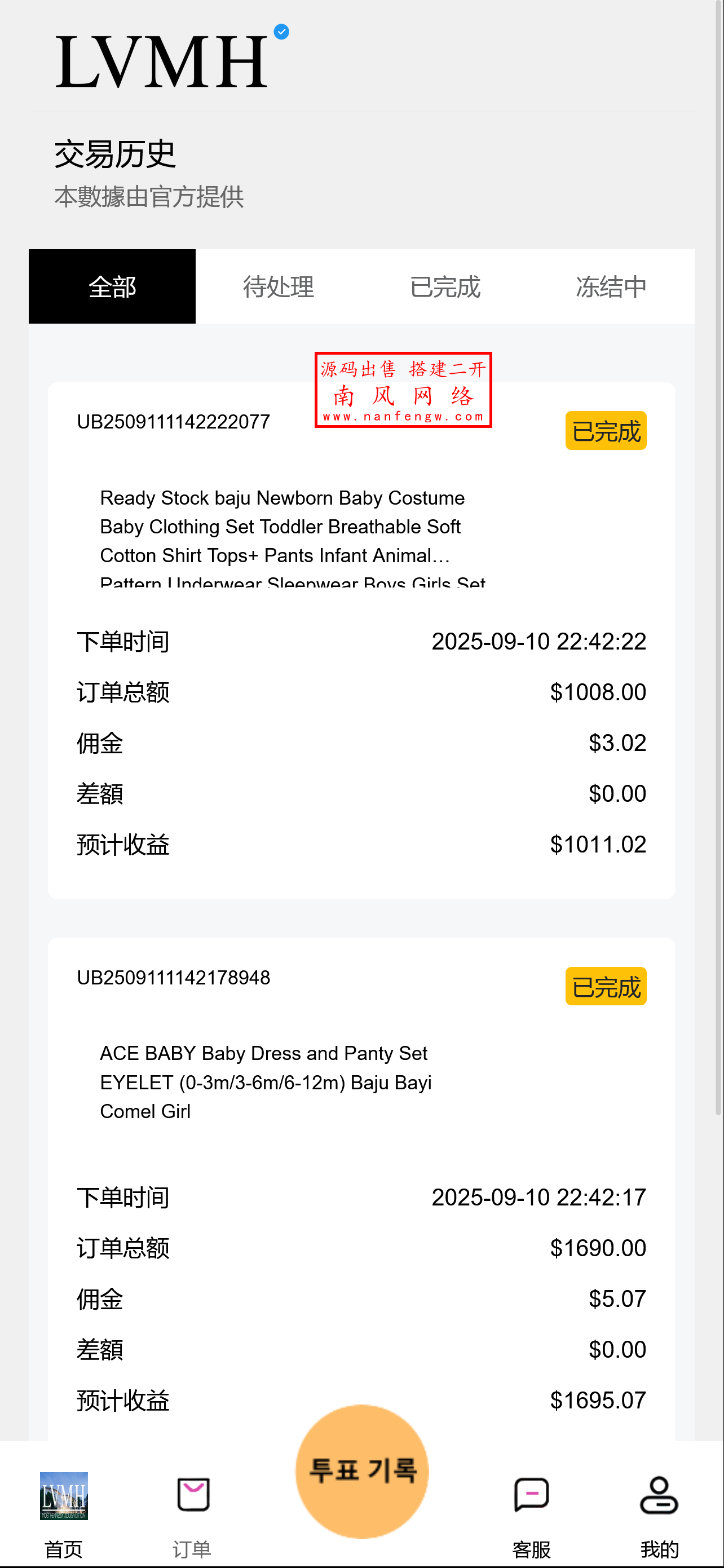 截图 2025-09-11 11.42.36.png VUE开发LV奢饰品商城刷单源码  亚马逊 刷单 抢单 第6张