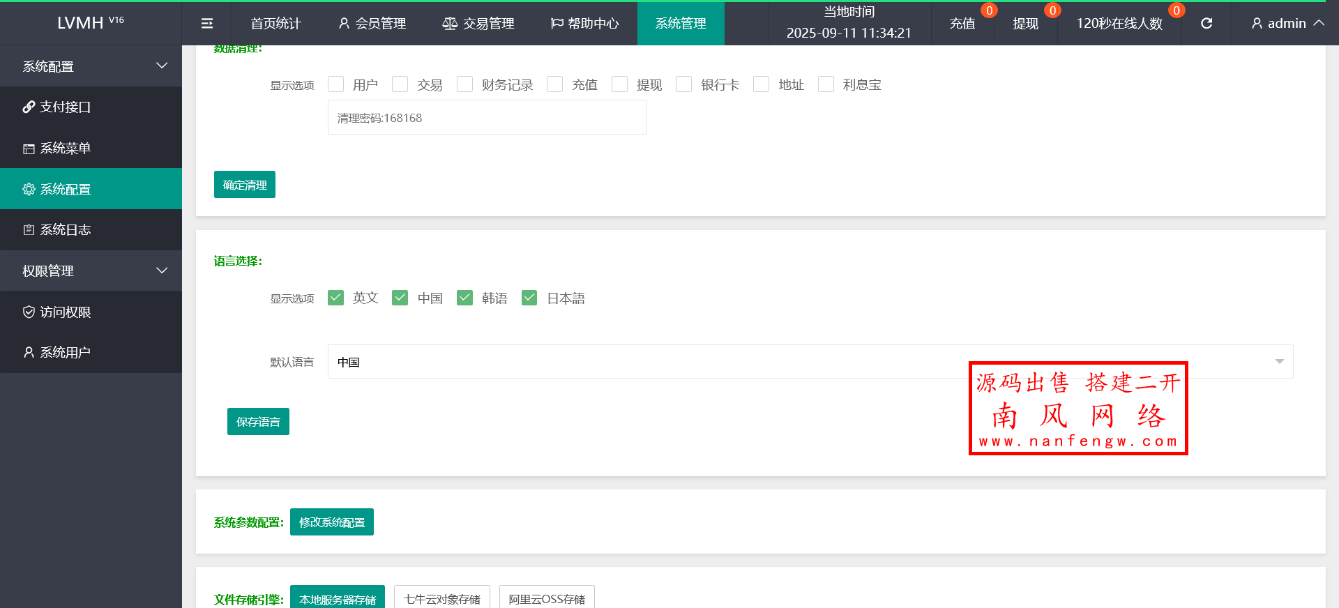 火狐截图_2025-09-11T03-34-31.183Z.png VUE开发LV奢饰品商城刷单源码  亚马逊 刷单 抢单 第10张