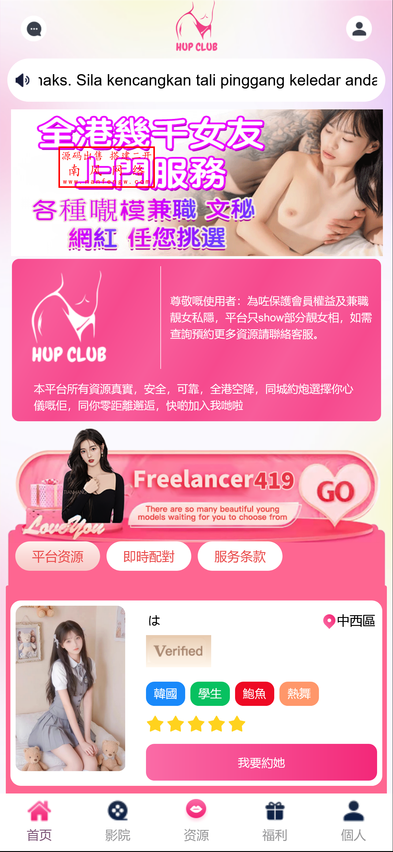 截图 2025-09-16 17.16.20.png 新版多语言vue开发空降源码空降系统  空降 第1张