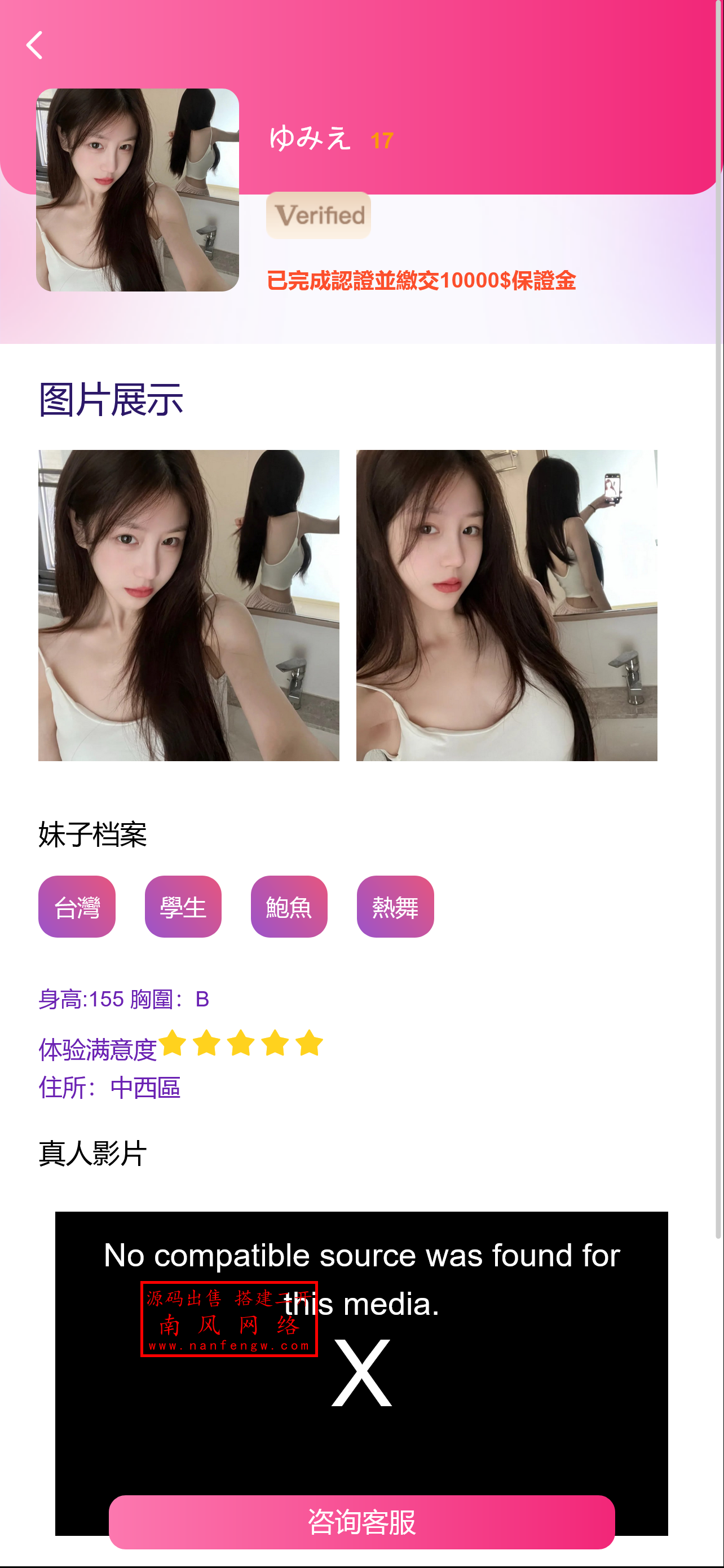 截图 2025-09-16 17.17.03.png 新版多语言vue开发空降源码空降系统  空降 第2张