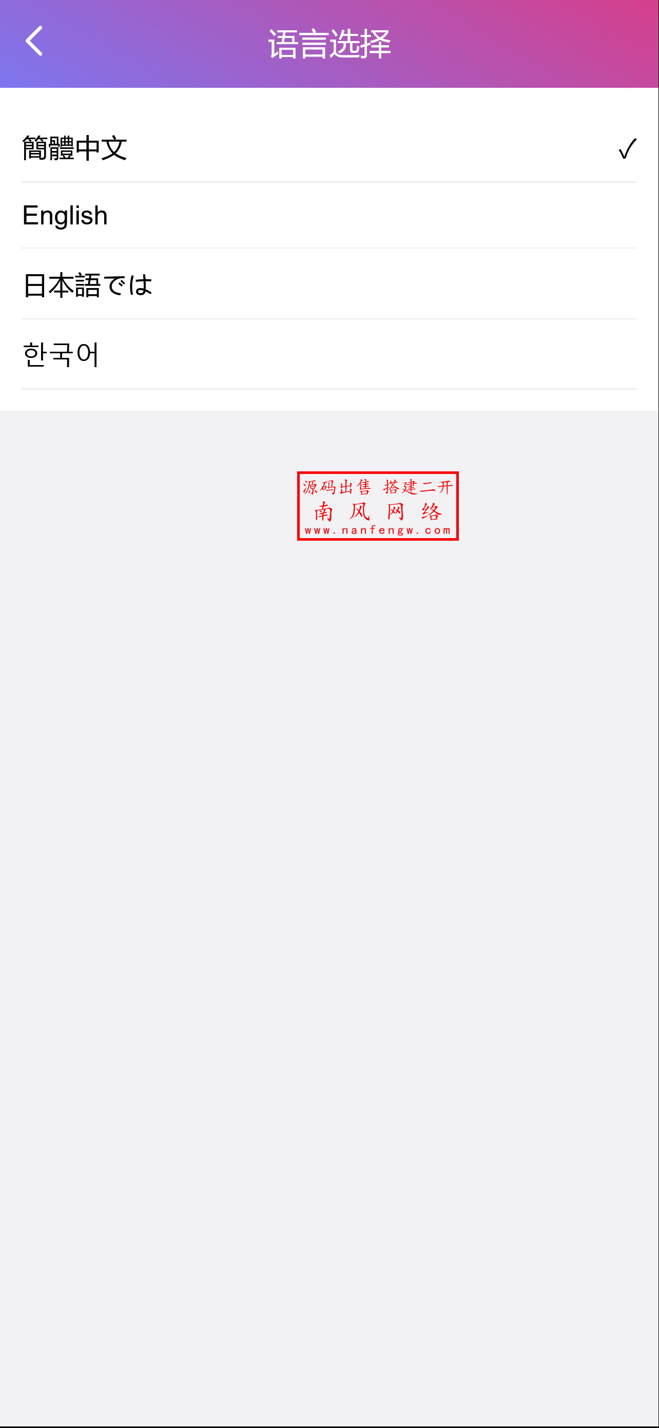 截图 2025-09-16 17.17.32.png 新版多语言vue开发空降源码空降系统  空降 第8张