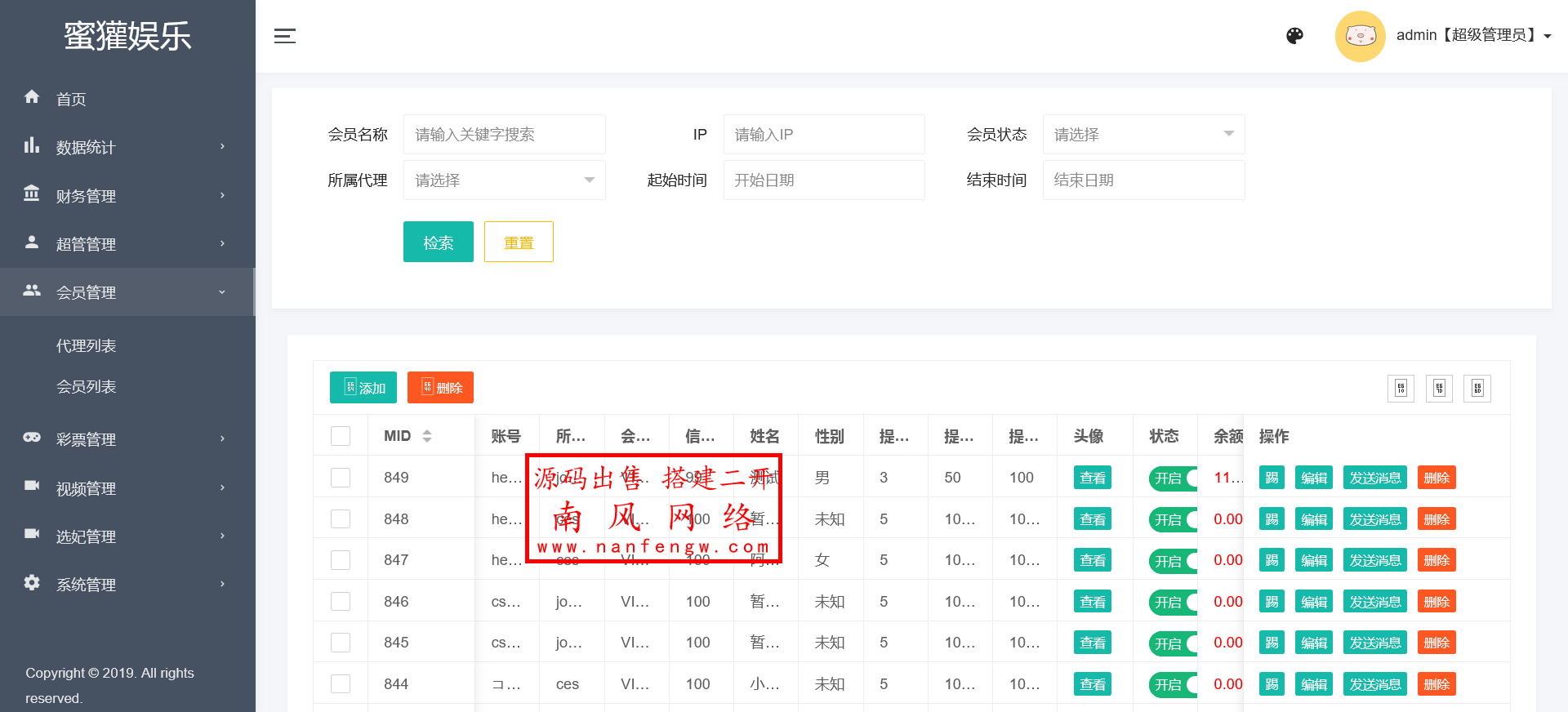 火狐截图_2025-09-16T09-17-47.293Z.png 新版多语言vue开发空降源码空降系统  空降 第10张