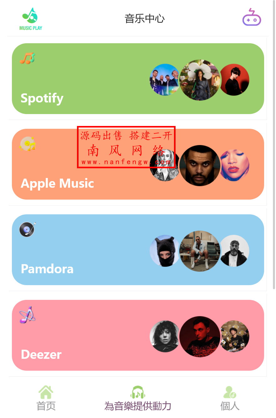 截图 2025-11-25 13.50.30.png 多语言音乐彩票源码  第2张
