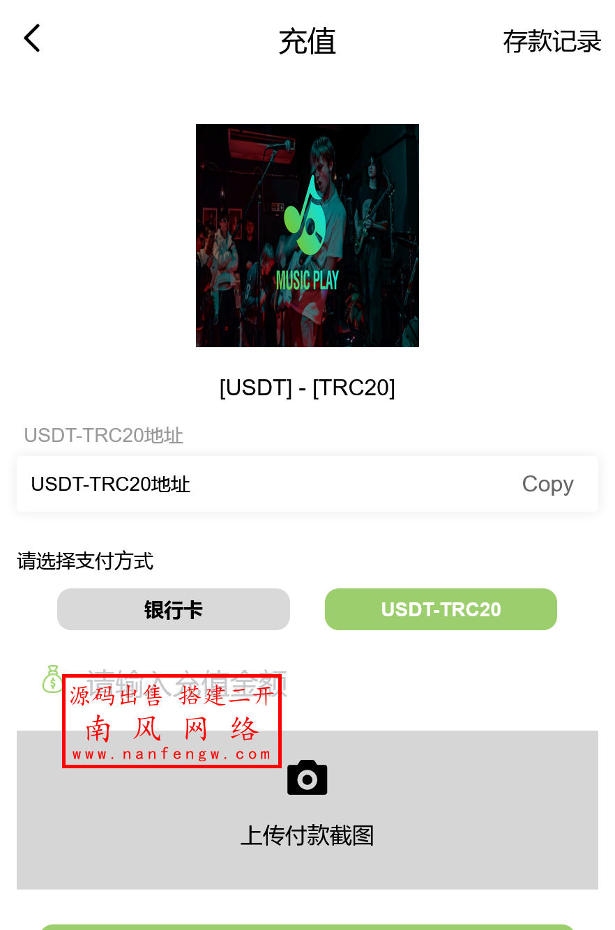截图 2025-11-25 13.51.03.png 多语言音乐彩票源码  第4张