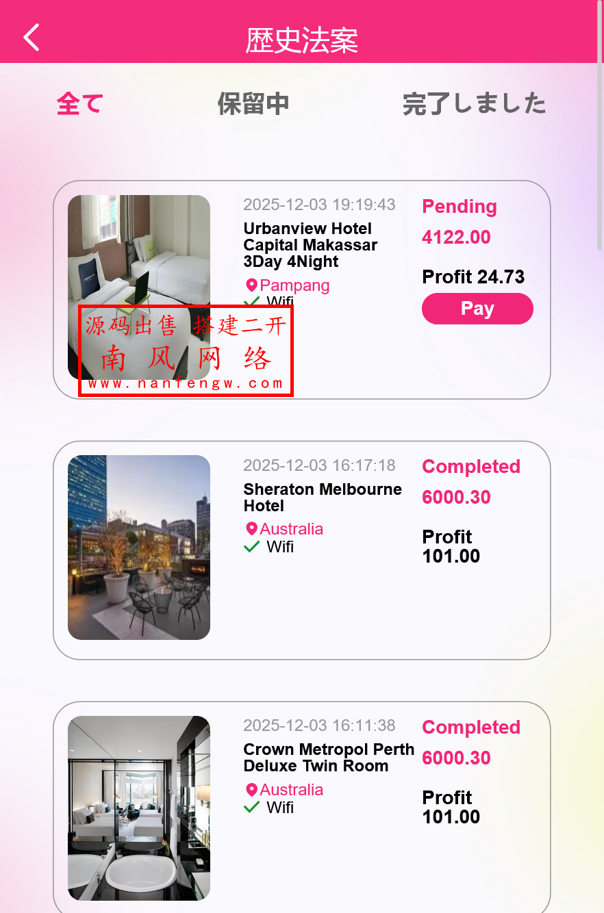 截图 2025-12-03 19.19.46.png 多语言vue空降刷单空降抢单系统  抢单 刷单 空降 第8张