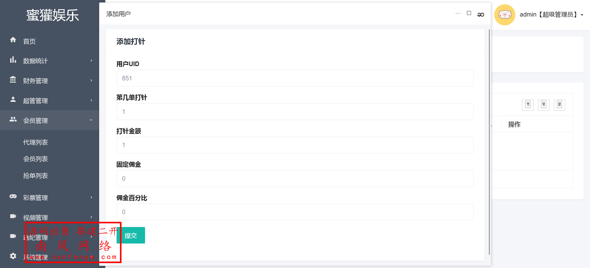火狐截图_2025-12-03T11-21-08.006Z.png 多语言vue空降刷单空降抢单系统  抢单 刷单 空降 第12张