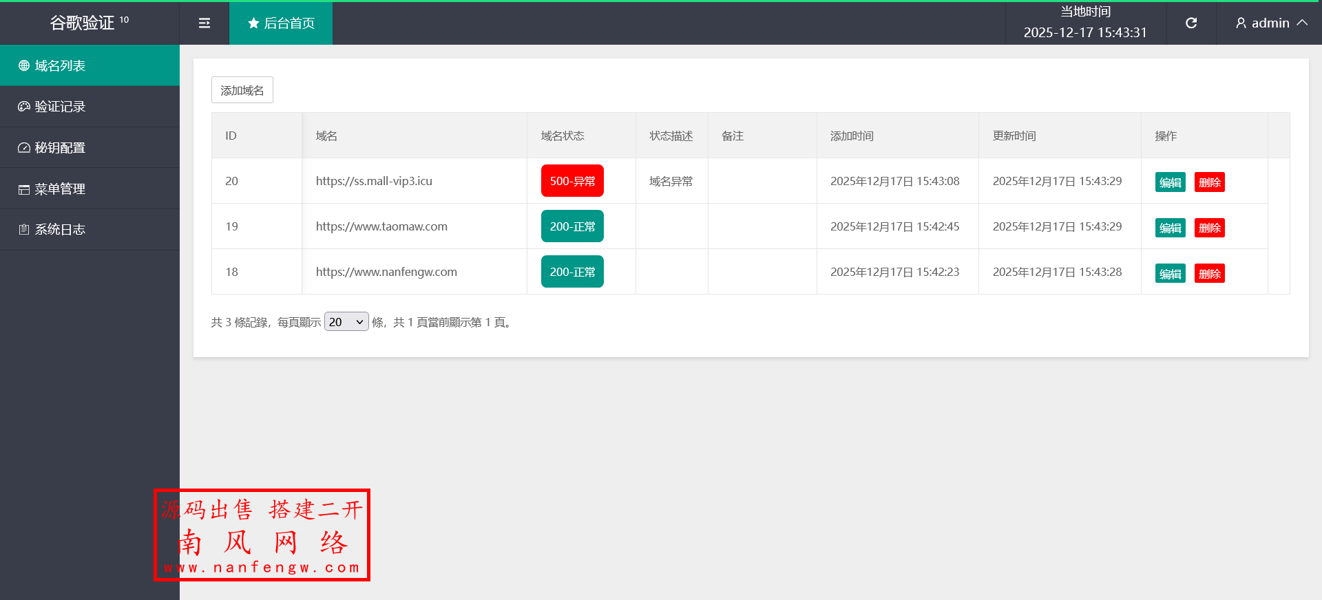火狐截图_2025-12-17T07-43-37.648Z.png JAVA跨境电商域名谷歌防红轮询系统 第2张 火狐截图_2025-12-17T07-43-37.648Z.png JAVA跨境电商域名谷歌防红轮询系统 第2张
