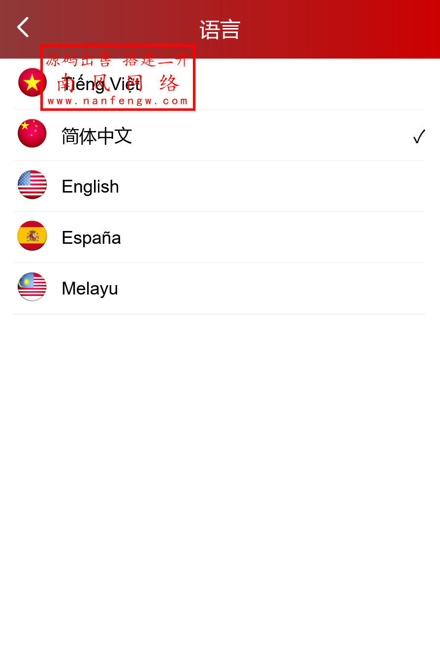 截图 2025-12-25 18.45.22.png 多语言新款越南商场评价评分系统  理财 空降 28游戏 评分 第8张