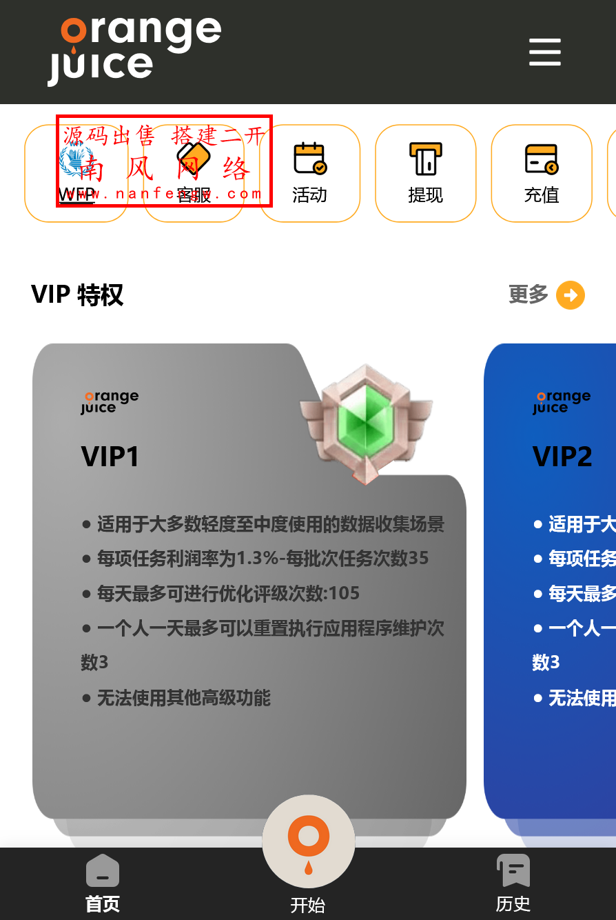 截图 2025-12-25 19.29.06.png 独家新开发APP评分刷单抢单系统  抢单 刷单 第1张