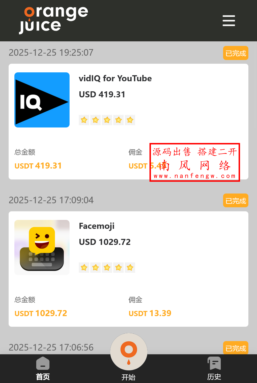 截图 2025-12-25 19.29.14.png 独家新开发APP评分刷单抢单系统  抢单 刷单 第2张