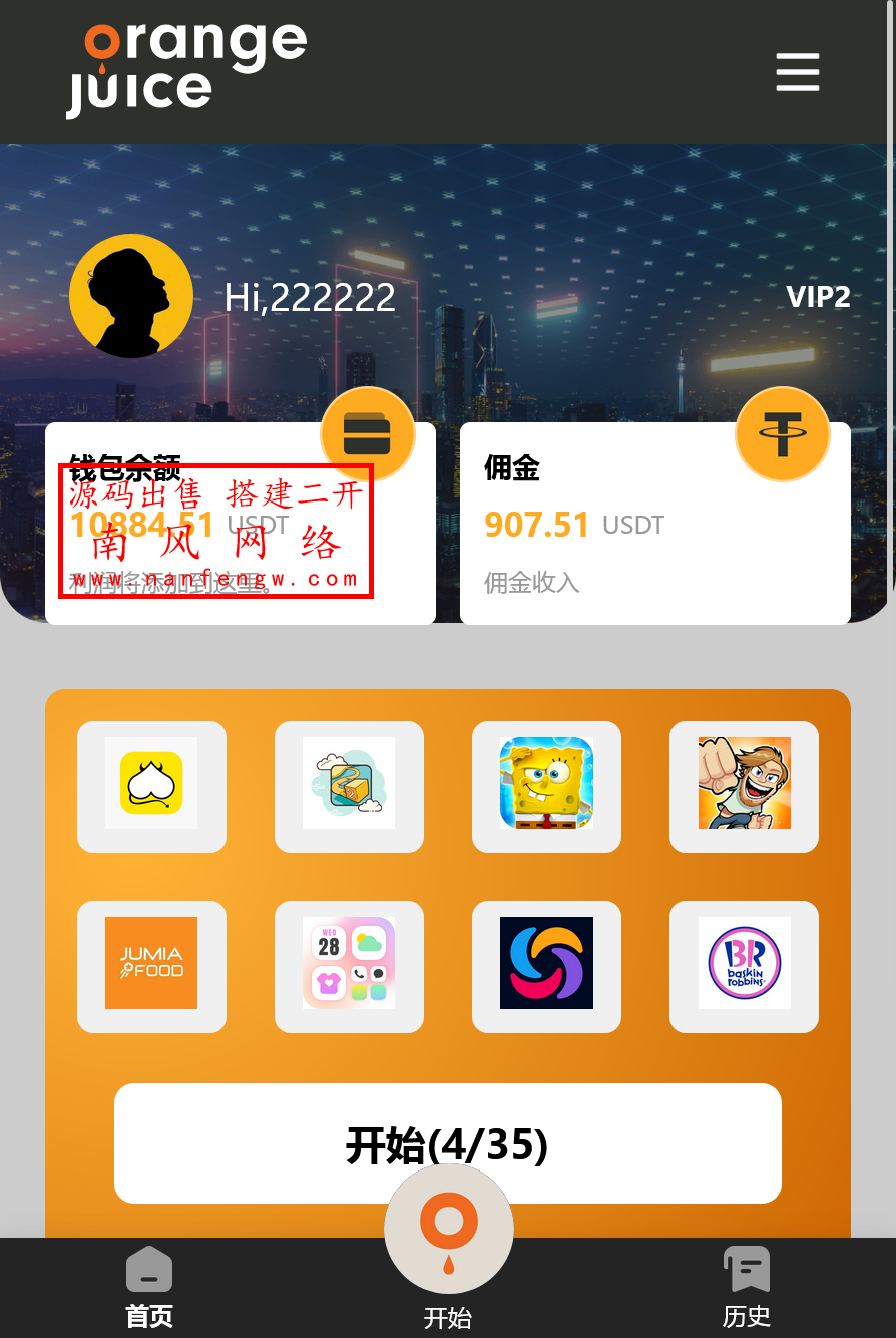 截图 2025-12-25 19.28.41.png 独家新开发APP评分刷单抢单系统  抢单 刷单 第3张