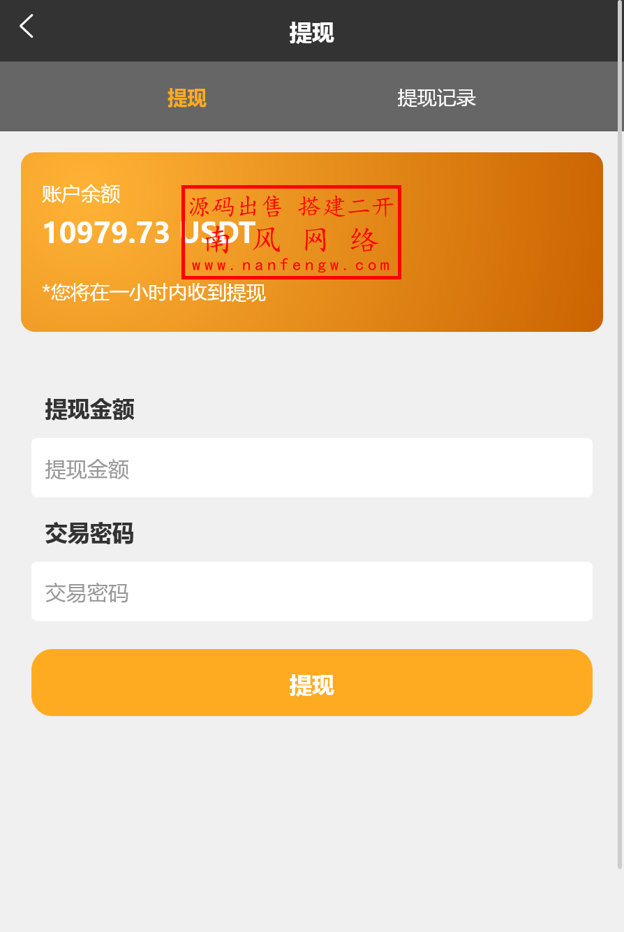 截图 2025-12-25 19.29.33.png 独家新开发APP评分刷单抢单系统  抢单 刷单 第7张