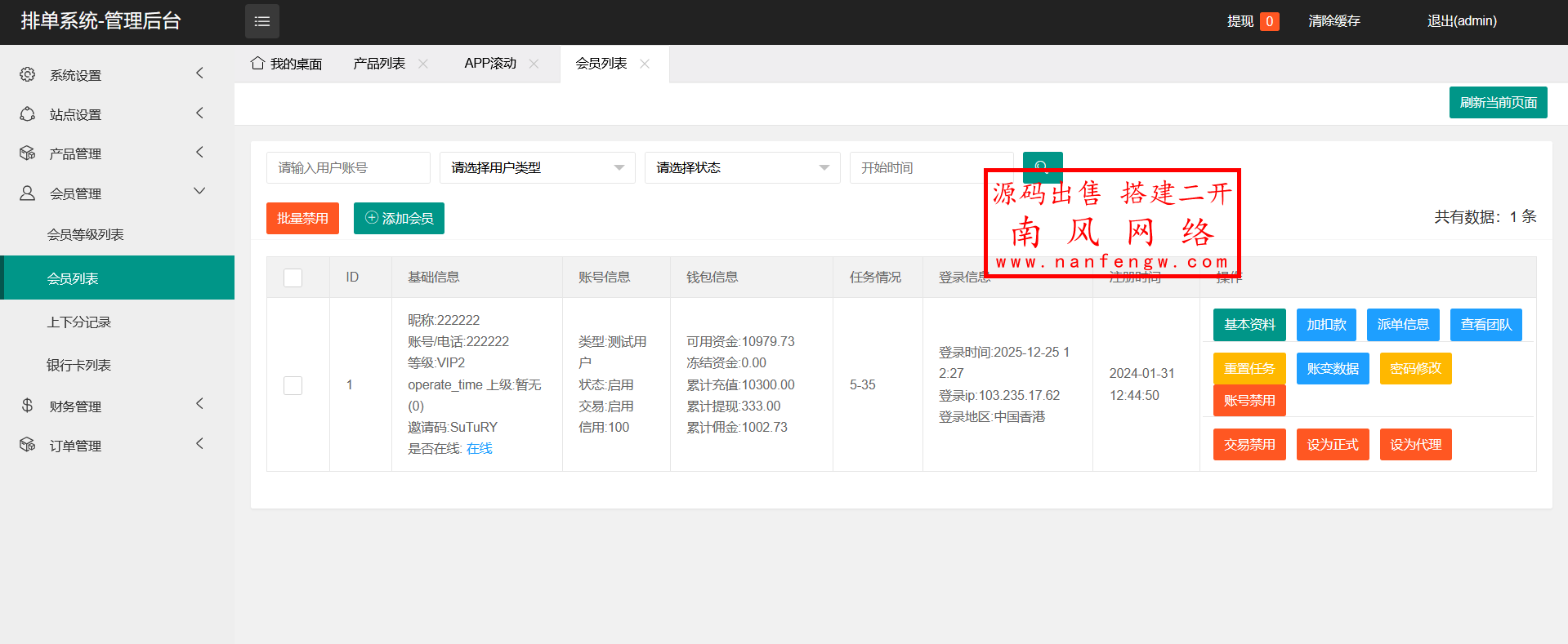 独家新开发APP评分刷单抢单系统  抢单 刷单 第9张