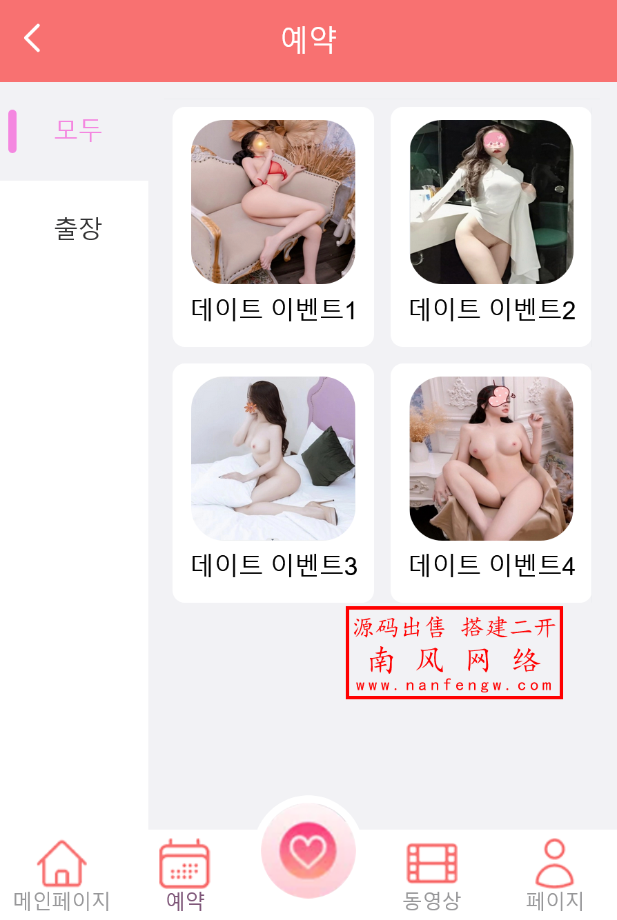 截图 2026-01-08 13.30.08.png  全新定制版韩国空降系统 空降 第1张