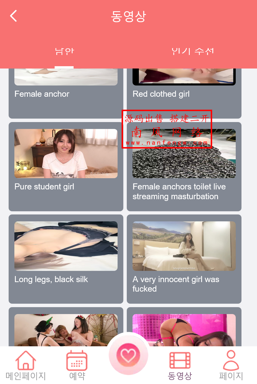 截图 2026-01-08 13.30.24.png  全新定制版韩国空降系统 空降 第2张