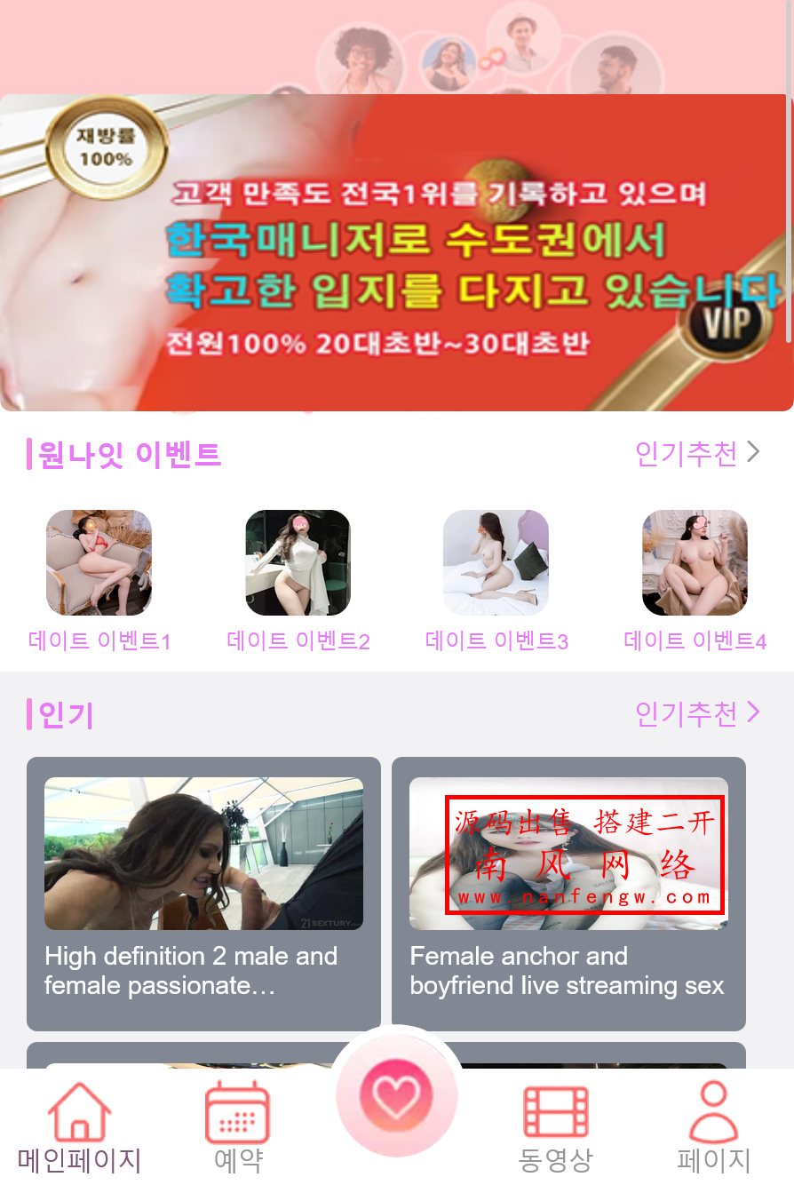 截图 2026-01-08 13.30.02.png  全新定制版韩国空降系统 空降 第3张