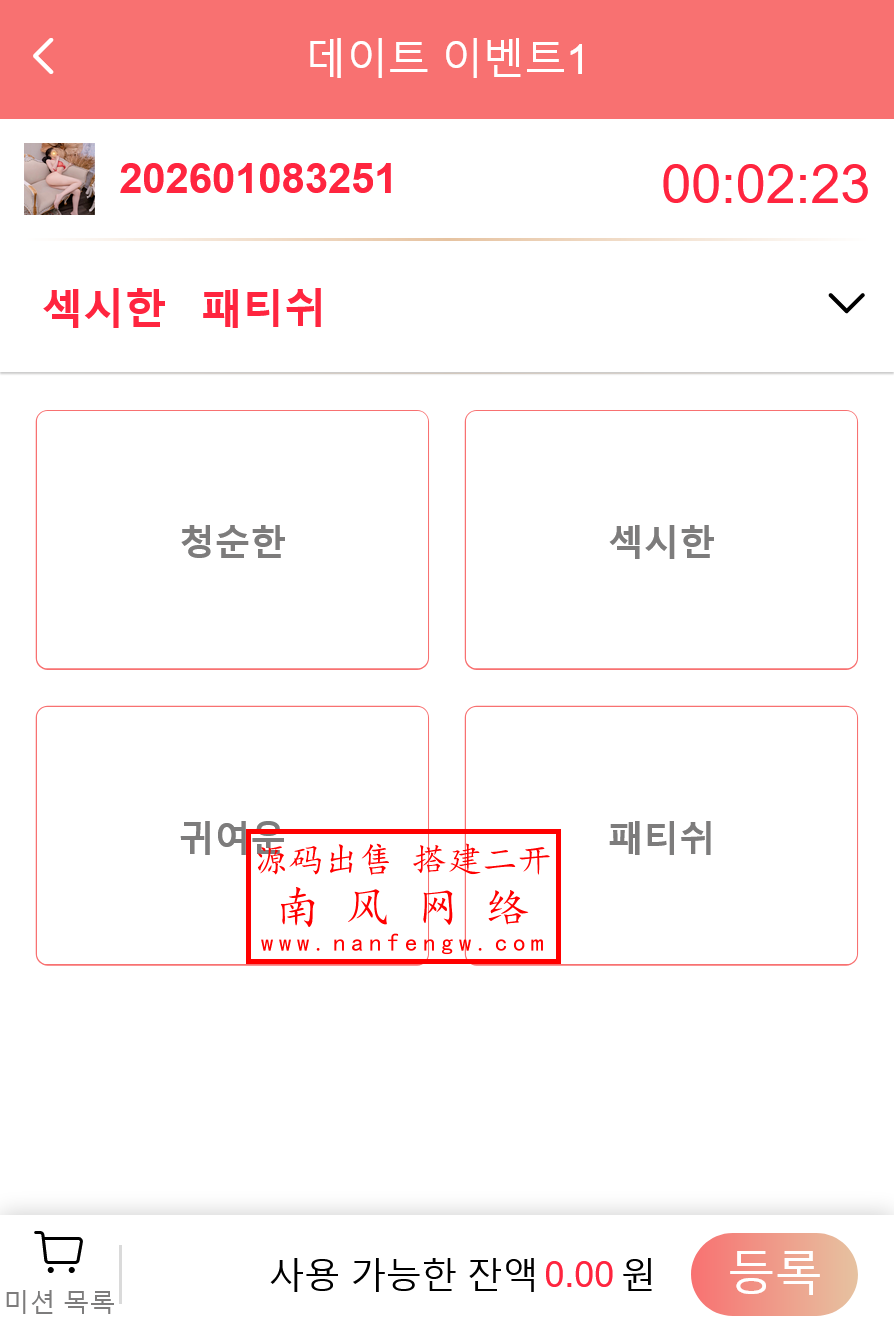 截图 2026-01-08 13.30.37.png  全新定制版韩国空降系统 空降 第4张