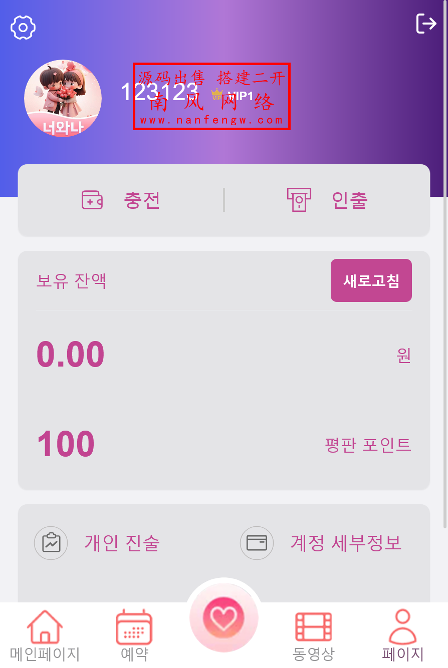 截图 2026-01-08 13.30.45.png  全新定制版韩国空降系统 空降 第5张