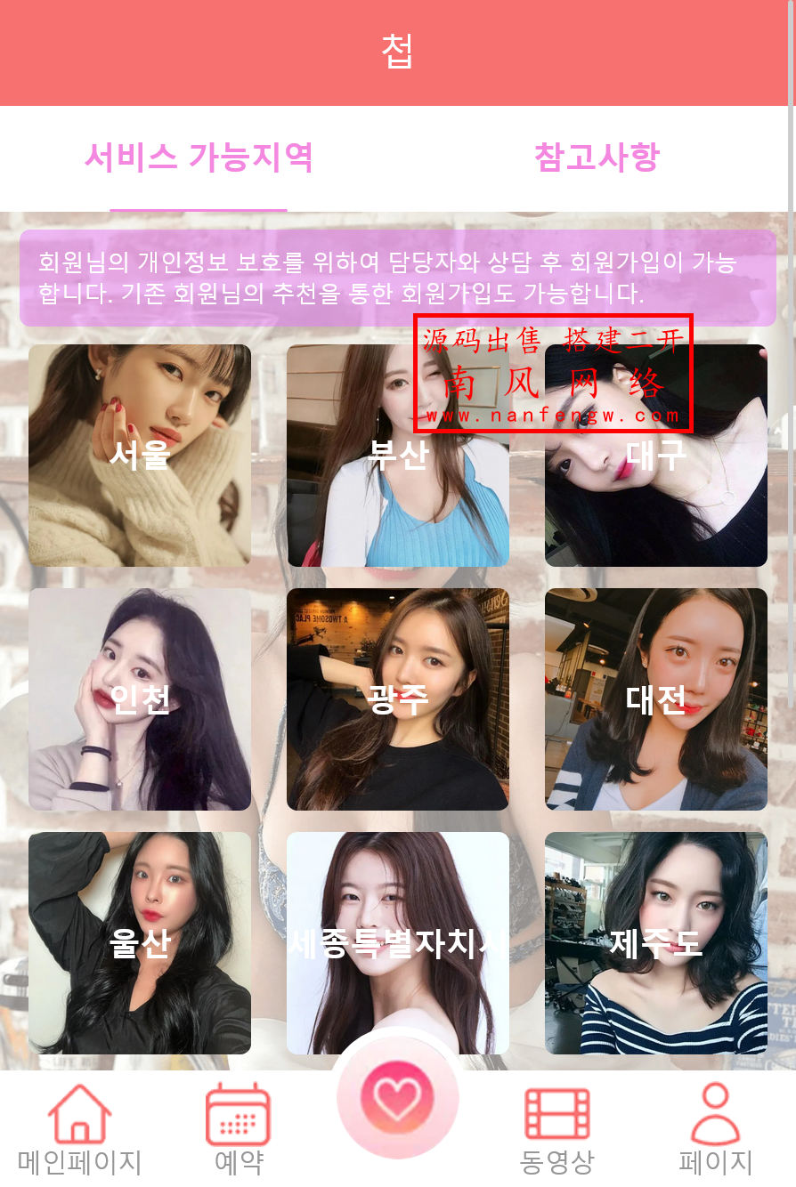 截图 2026-01-08 13.30.32.png  全新定制版韩国空降系统 空降 第6张