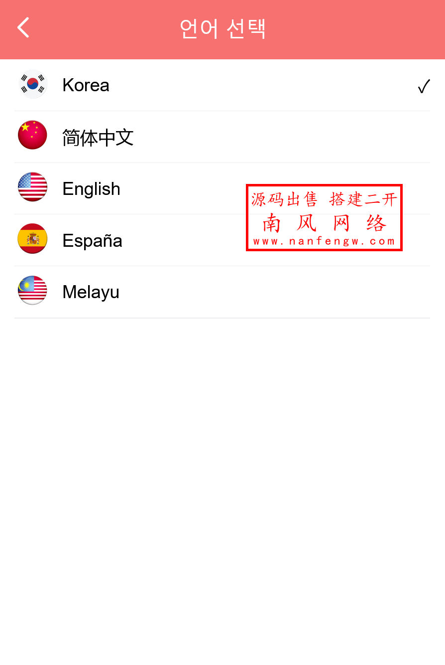 截图 2026-01-08 13.31.00.png  全新定制版韩国空降系统 空降 第7张