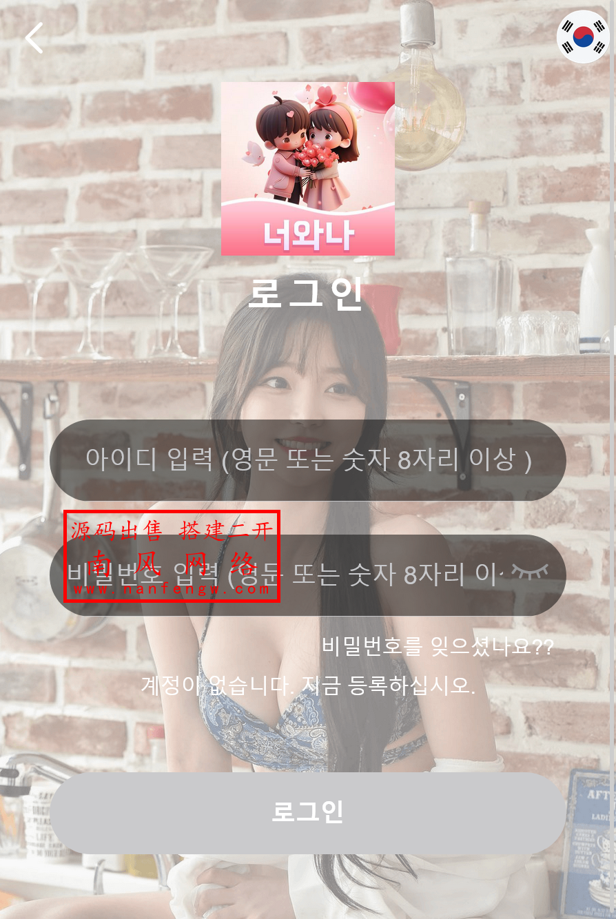 截图 2026-01-08 13.30.58.png  全新定制版韩国空降系统 空降 第8张