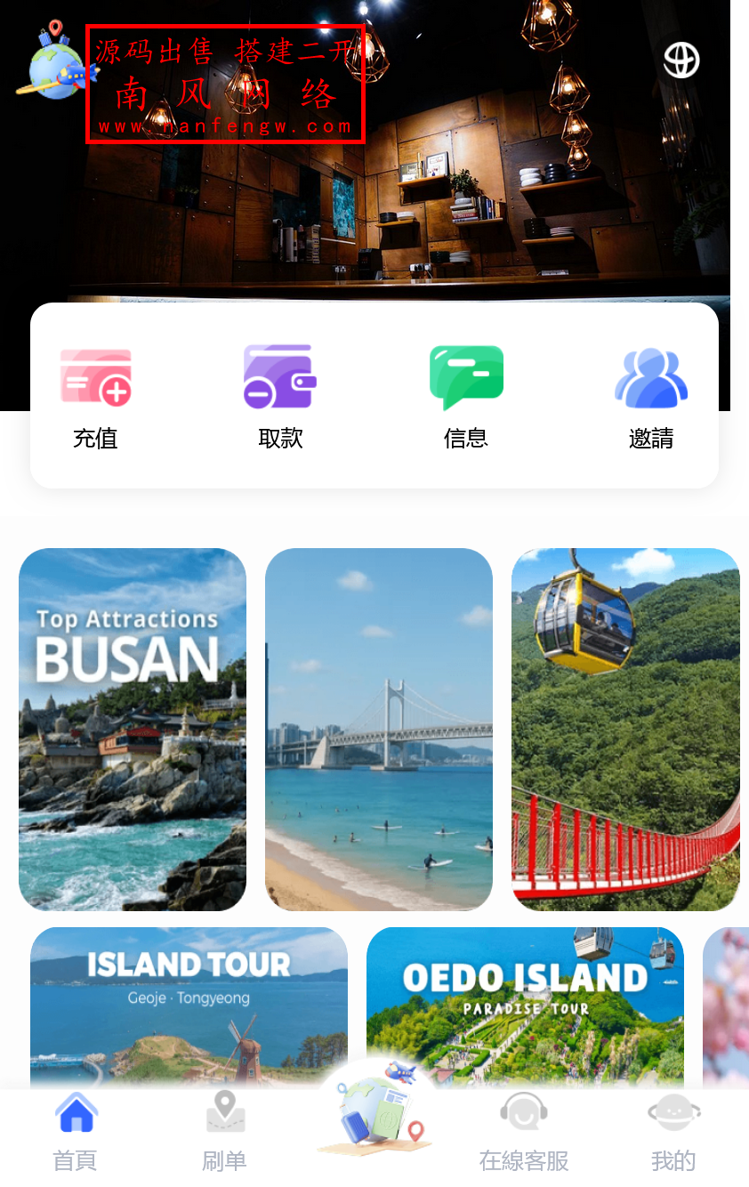 截图 2026-01-10 22.07.59.png 多语言精品酒店刷单源码抢单源码  刷单 抢单 第1张