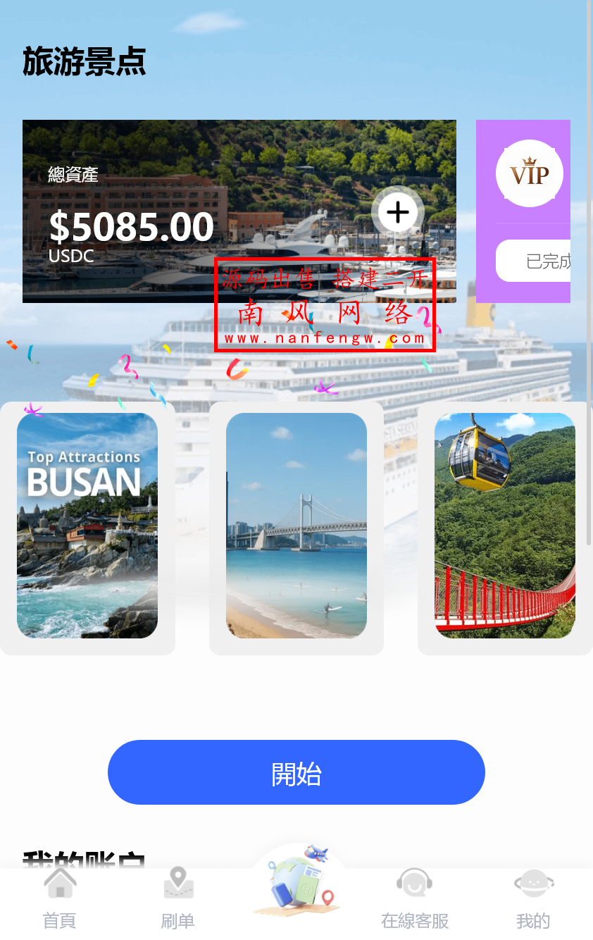 截图 2026-01-10 22.08.06.png 多语言精品酒店刷单源码抢单源码  刷单 抢单 第2张