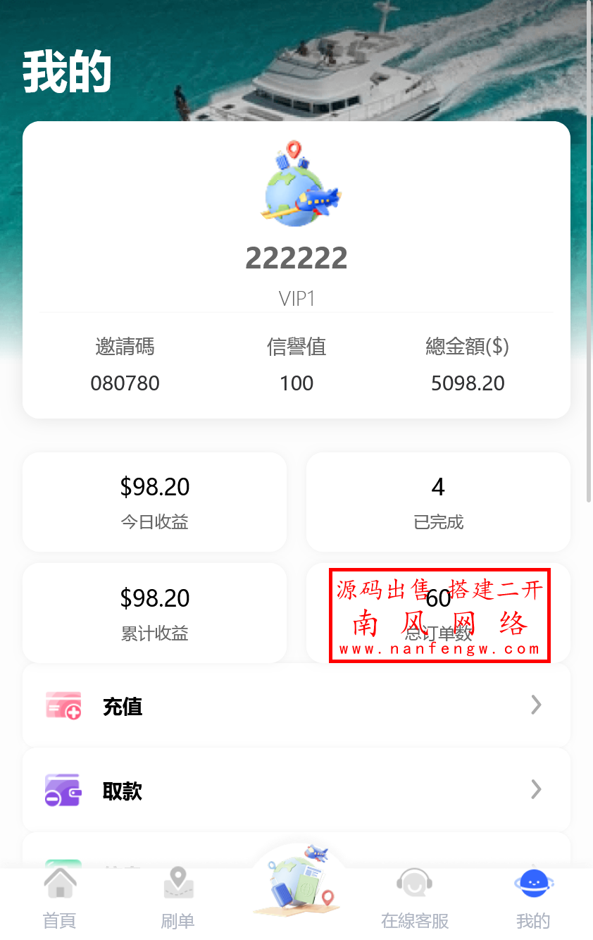 截图 2026-01-10 22.08.16.png 多语言精品酒店刷单源码抢单源码  刷单 抢单 第7张