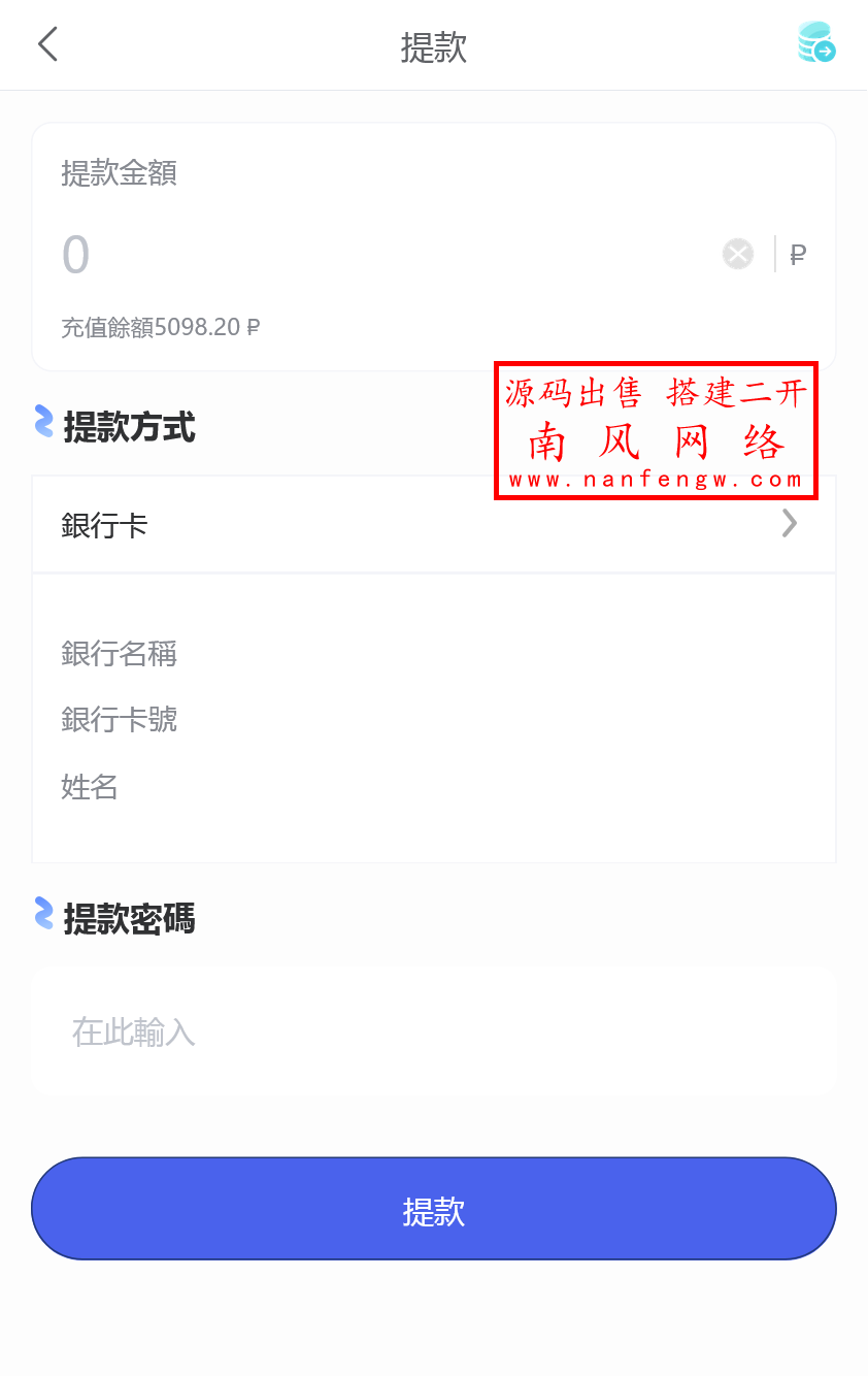截图 2026-01-10 22.08.40.png 多语言精品酒店刷单源码抢单源码  刷单 抢单 第6张