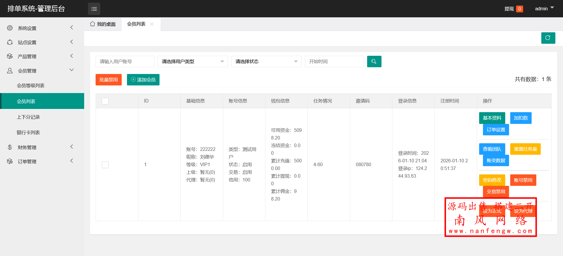 火狐截图_2026-01-10T14-09-37.052Z.png 多语言精品酒店刷单源码抢单源码  刷单 抢单 第9张