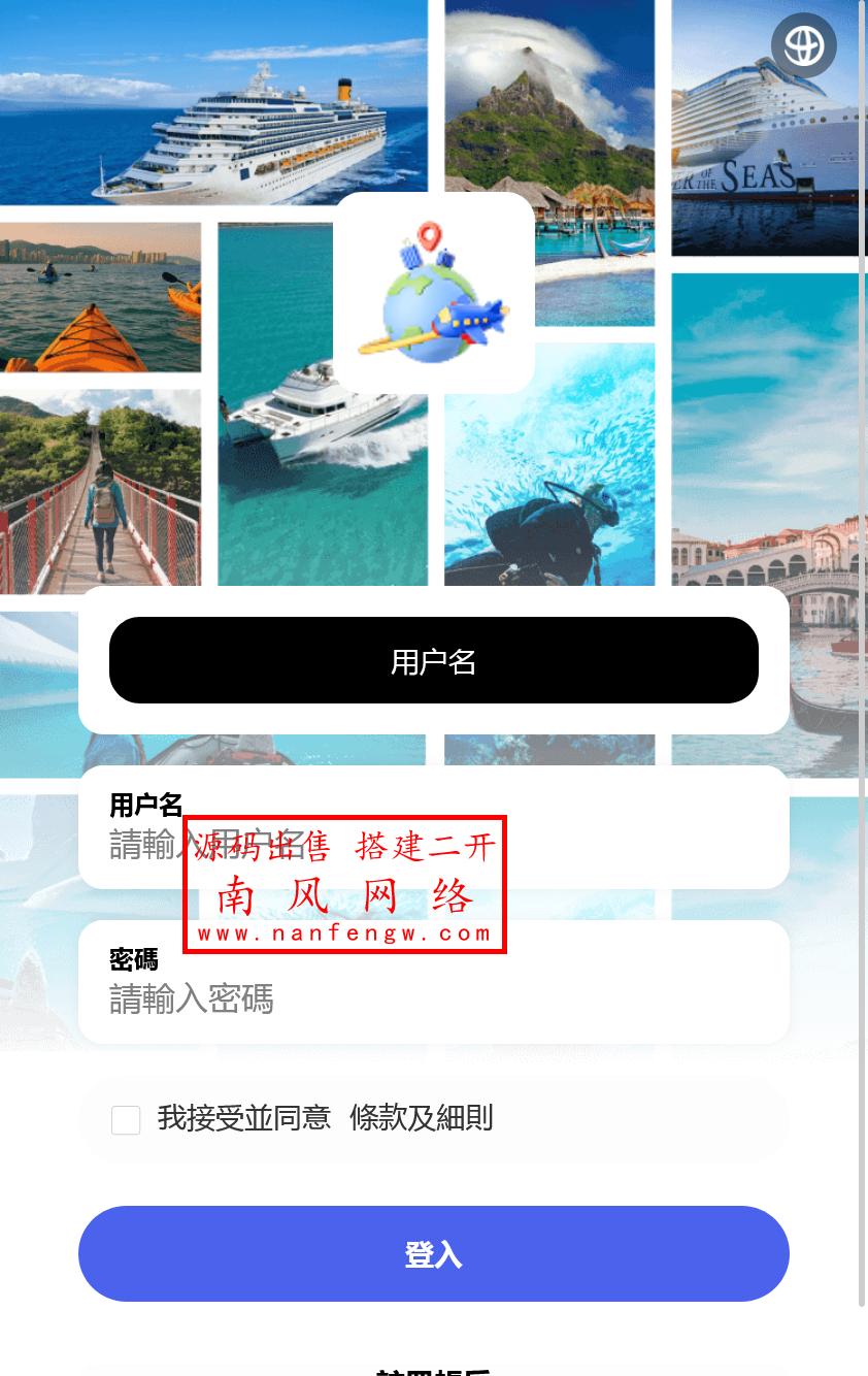 截图 2026-01-10 22.09.22.png 多语言精品酒店刷单源码抢单源码  刷单 抢单 第8张