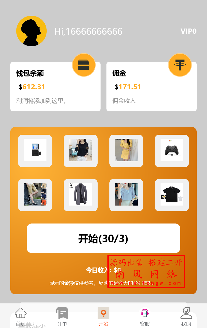 截图 2026-01-18 13.18.14.png 多语言跨境电商商城刷单系统  刷单 抢单 商城系统 第3张