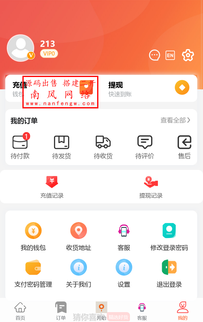 截图 2026-01-18 13.18.35.png 多语言跨境电商商城刷单系统  刷单 抢单 商城系统 第5张