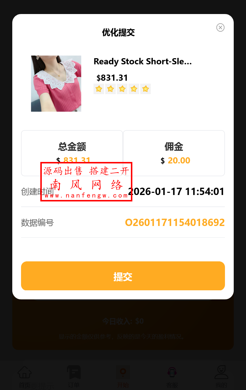 截图 2026-01-18 13.18.20.png 多语言跨境电商商城刷单系统  刷单 抢单 商城系统 第4张