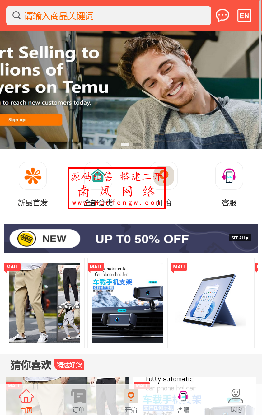 截图 2026-01-18 13.15.39.png 多语言跨境电商商城刷单系统  刷单 抢单 商城系统 第1张
