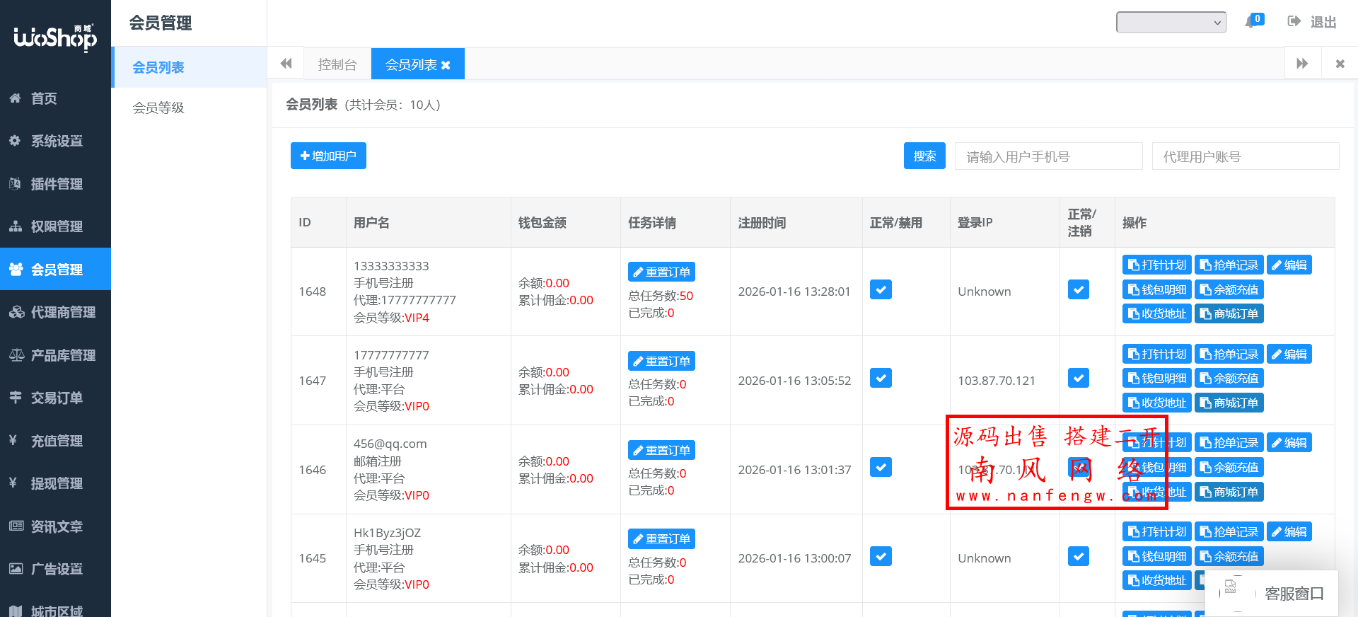 火狐截图_2026-01-18T05-19-16.353Z.png 多语言跨境电商商城刷单系统  刷单 抢单 商城系统 第7张