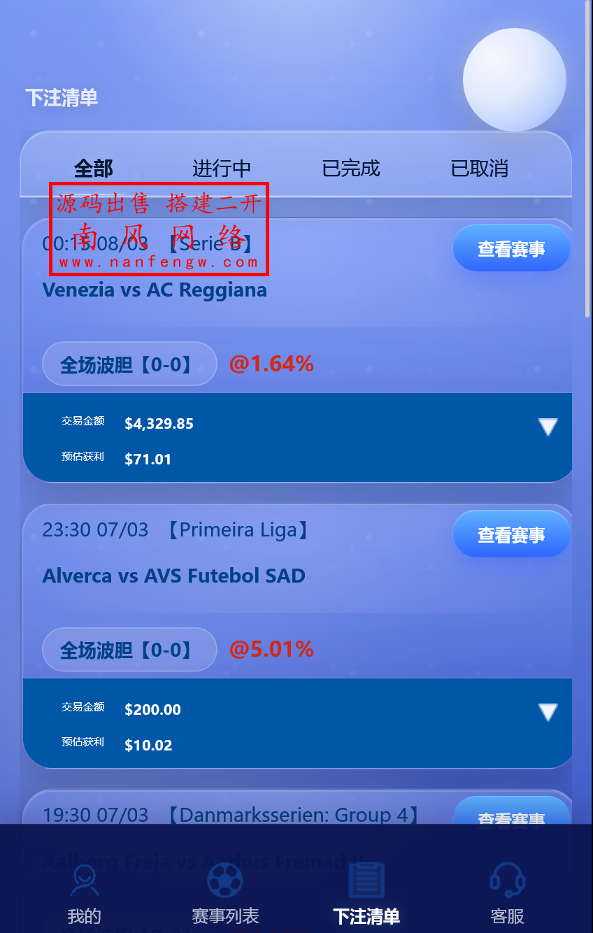 截图 2026-03-08 12.56.12.png 新版多语言反波胆系统  反波胆 第5张