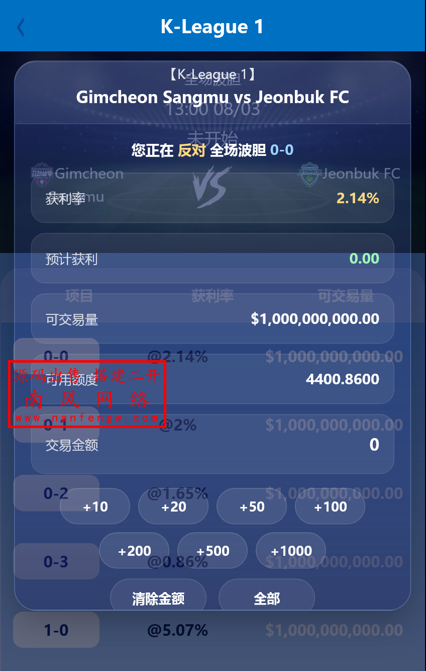 截图 2026-03-08 12.56.04.png 新版多语言反波胆系统  反波胆 第4张