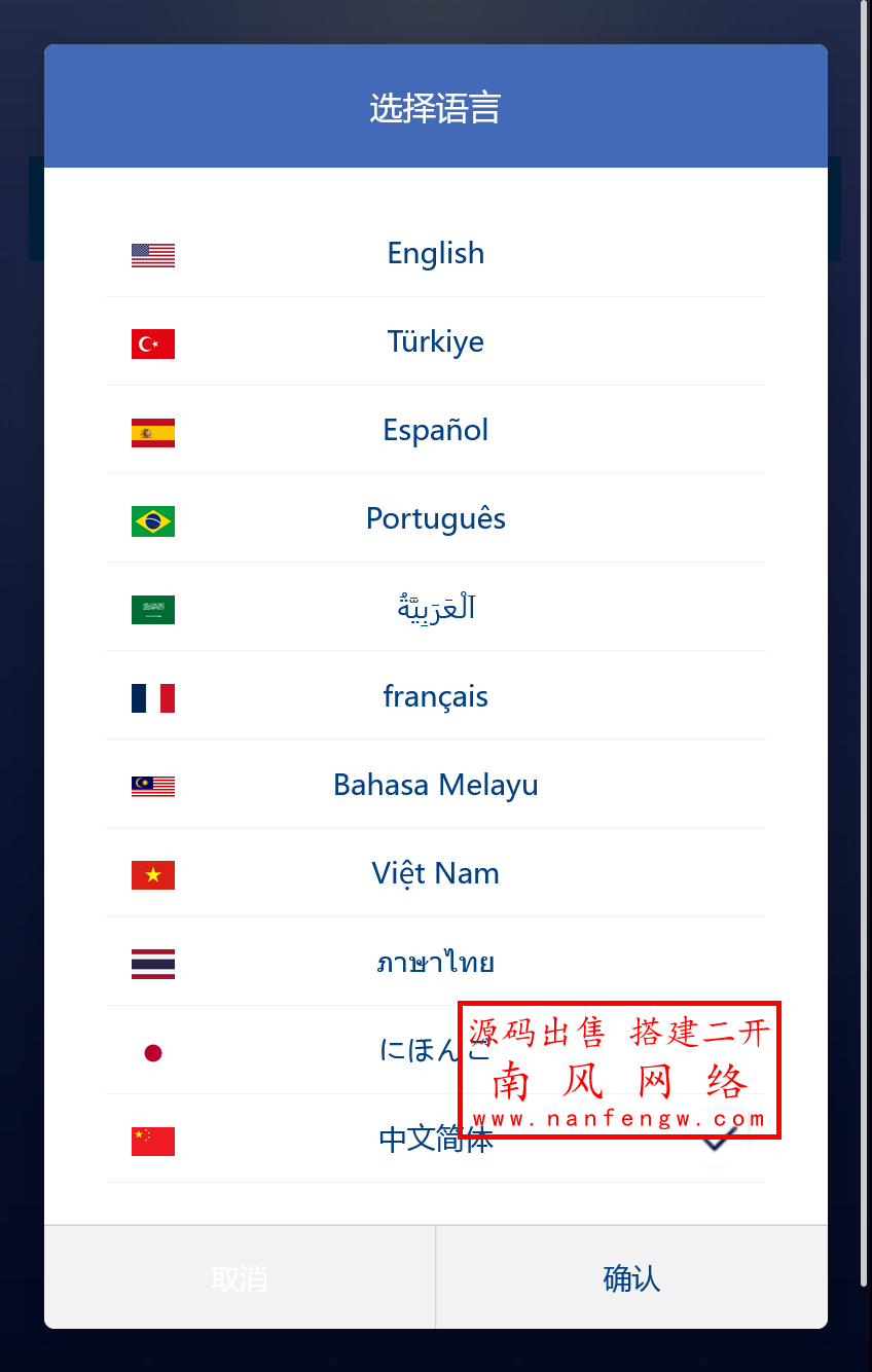 截图 2026-03-08 12.58.04.png 新版多语言反波胆系统  反波胆 第10张