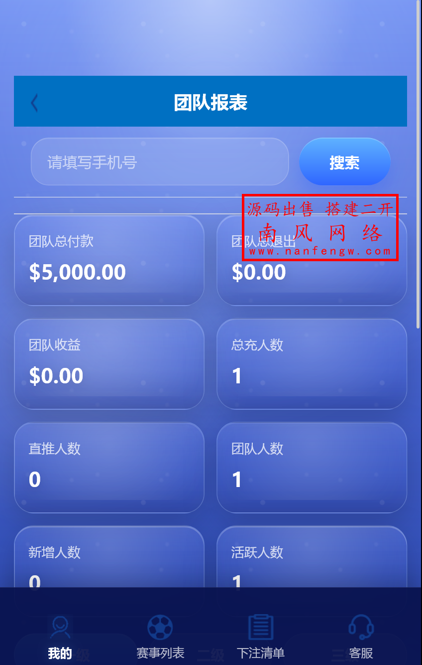 截图 2026-03-08 12.58.13.png 新版多语言反波胆系统  反波胆 第11张