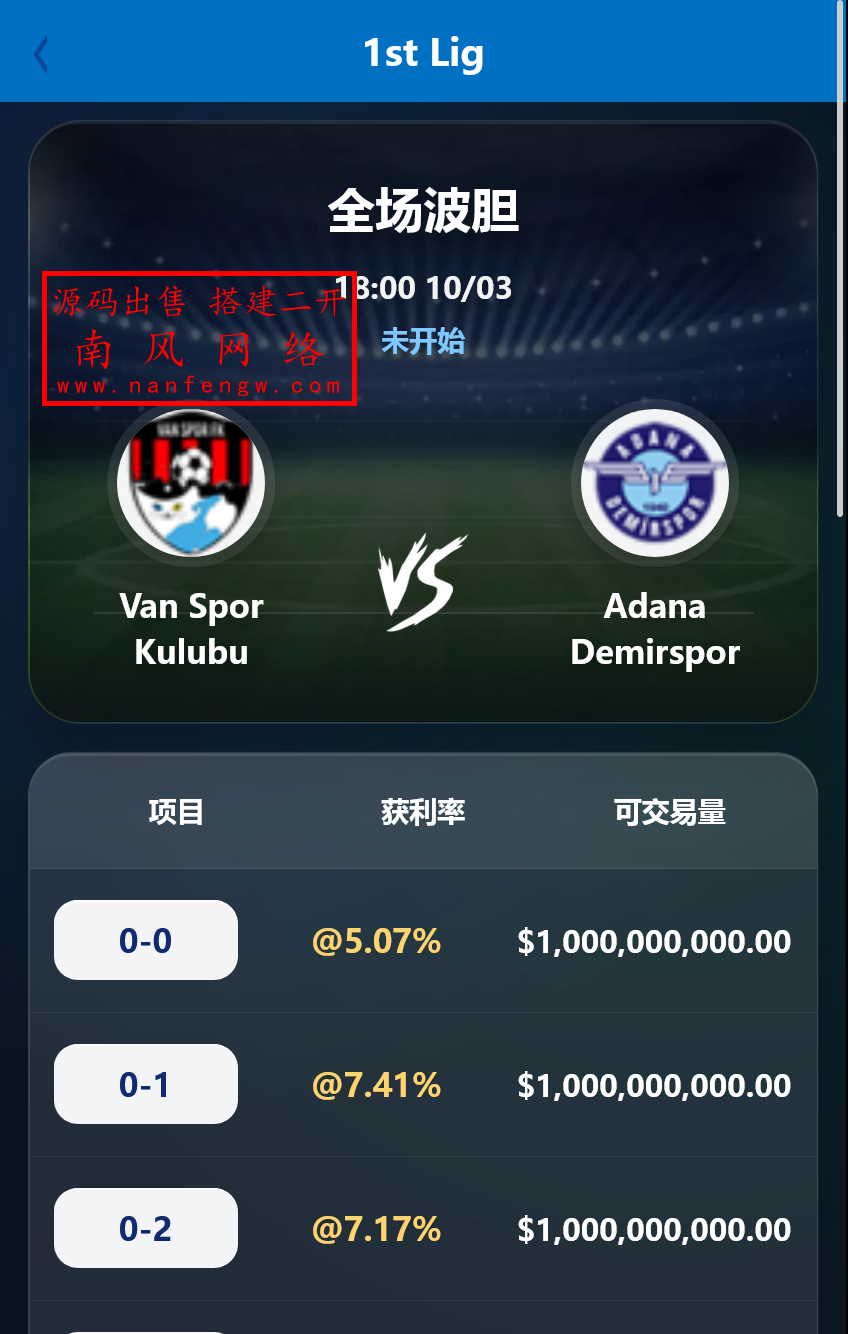 截图 2026-03-10 17.57.27.png 新版多语言反波胆系统  反波胆 第2张