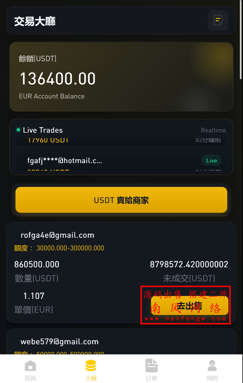 截图 2026-03-11 14.10.45.png 全新UI海外多语言承兑系统/OTC场外交易系统  第2张